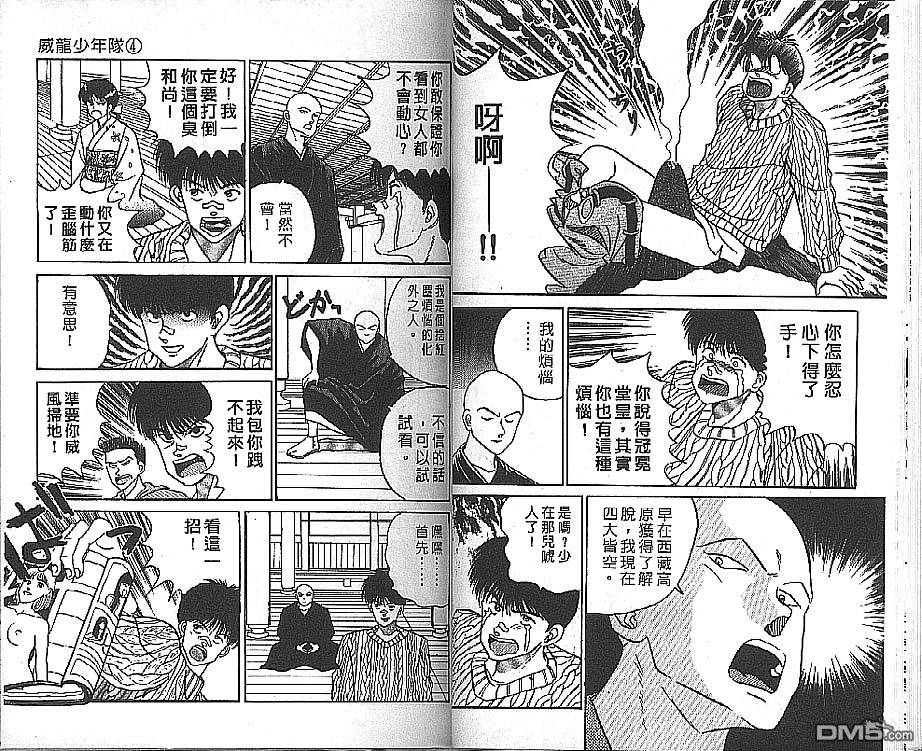 第99話（20P）-第191頁