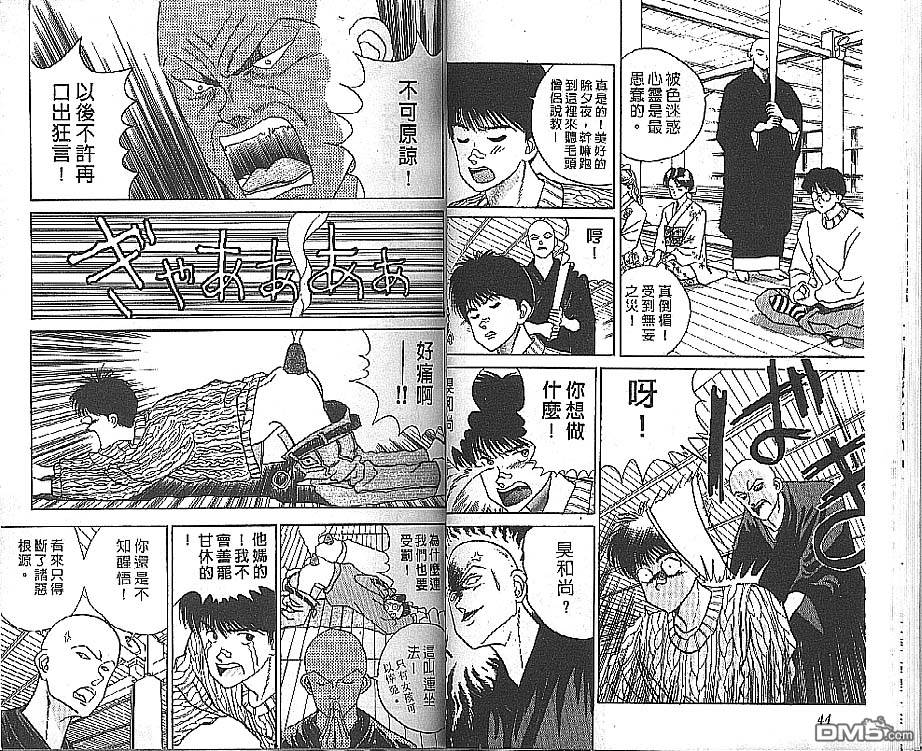 第99話（20P）-第191頁