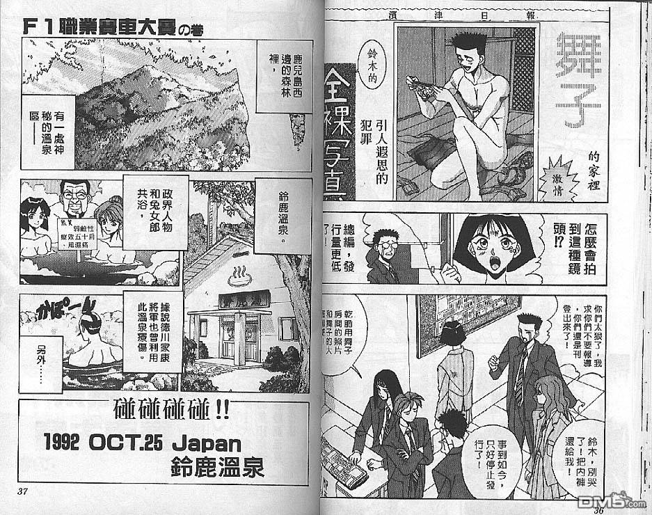 第8卷（90P）-第18頁