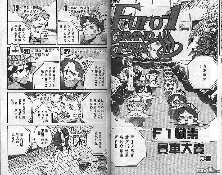 第8卷（90P）-第18頁