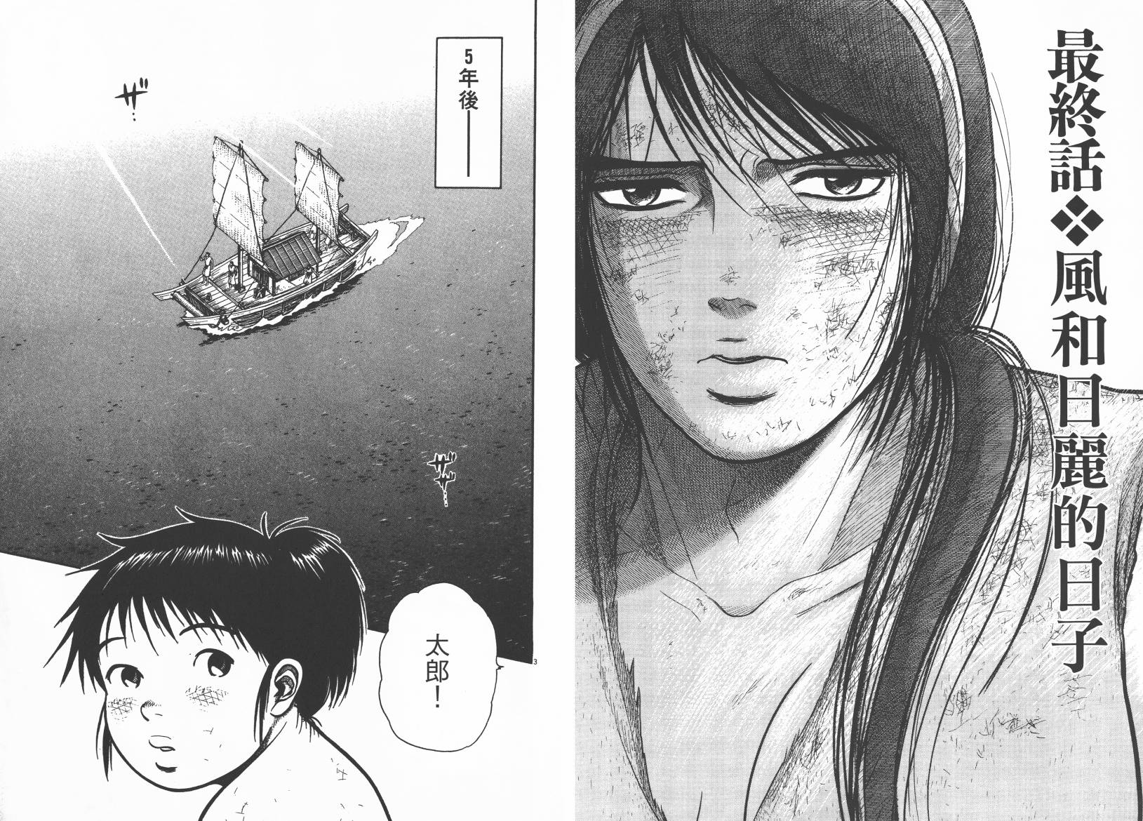 第18卷（193P）-第29頁