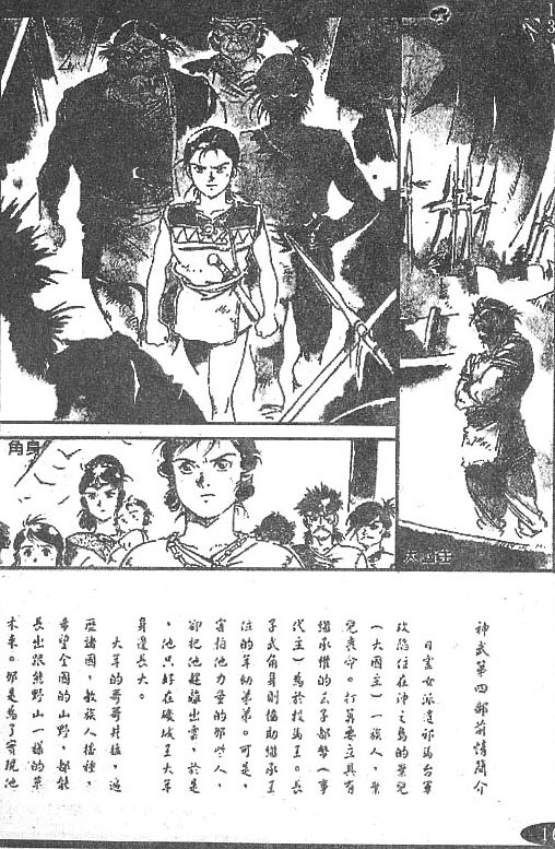 第4卷（215P）-第3頁