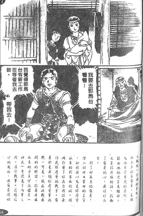 第4卷（215P）-第3頁