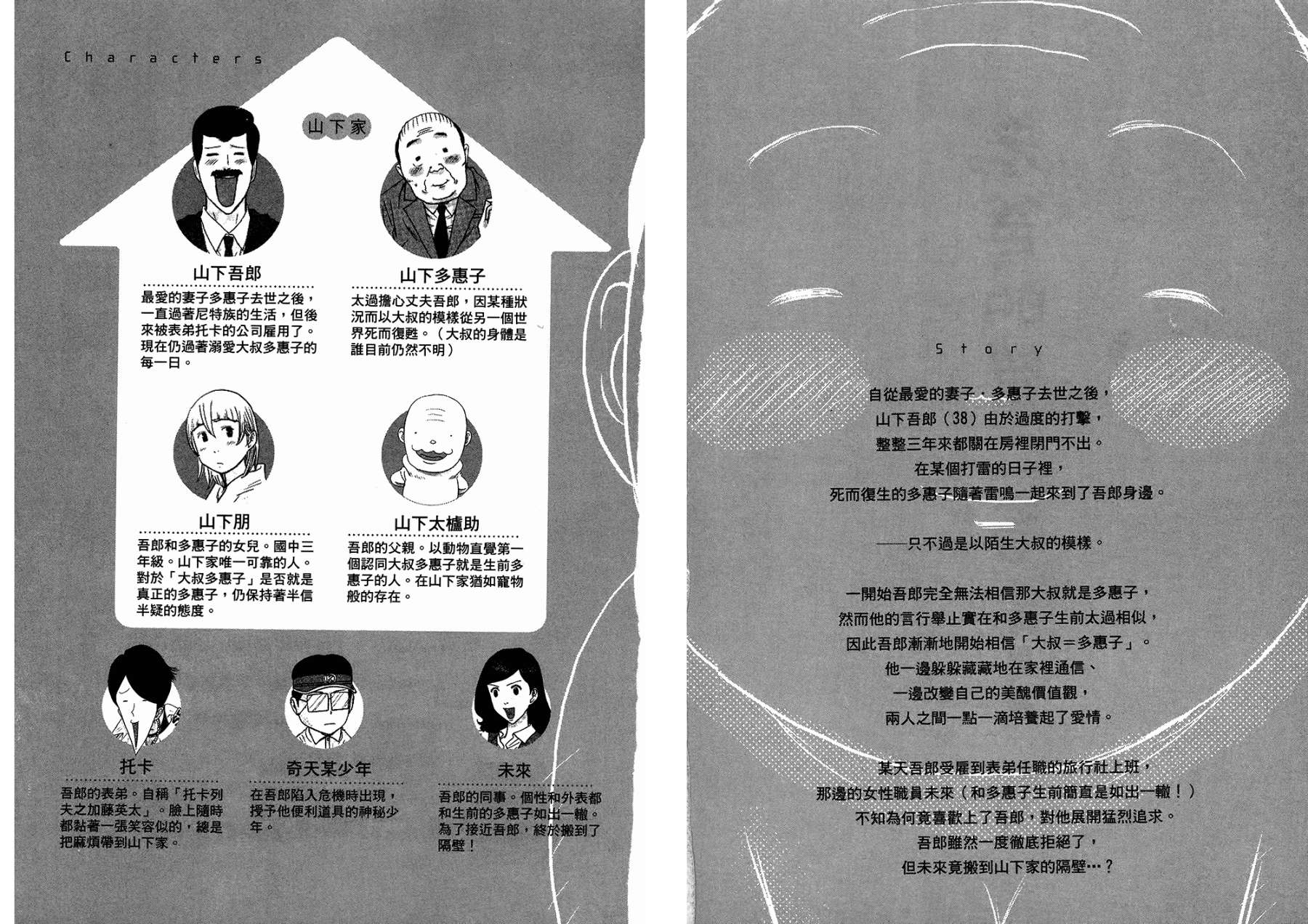 第8回解約吧！（45P）-第30頁