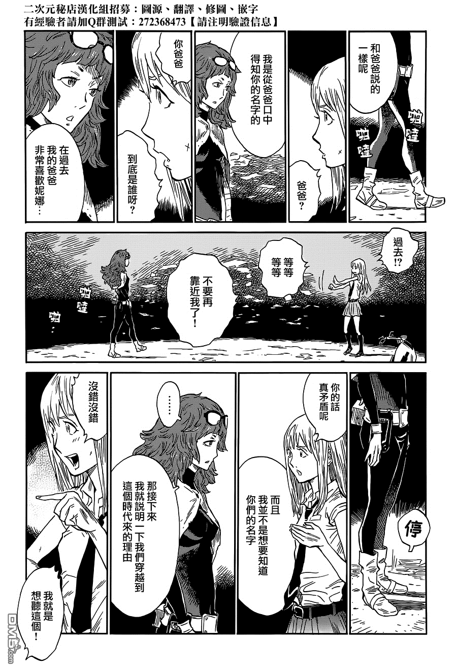 第118話（16P）