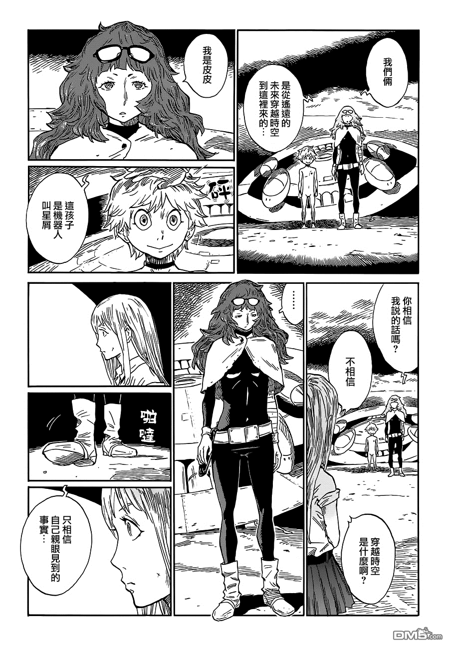 第118話（16P）