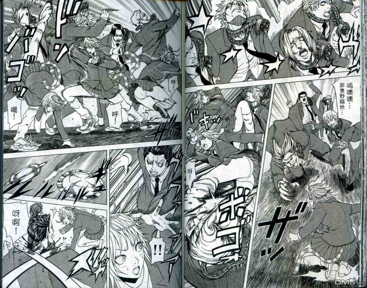 第96回-第16頁