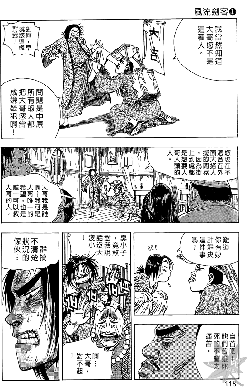 第25回（12P）-第156頁