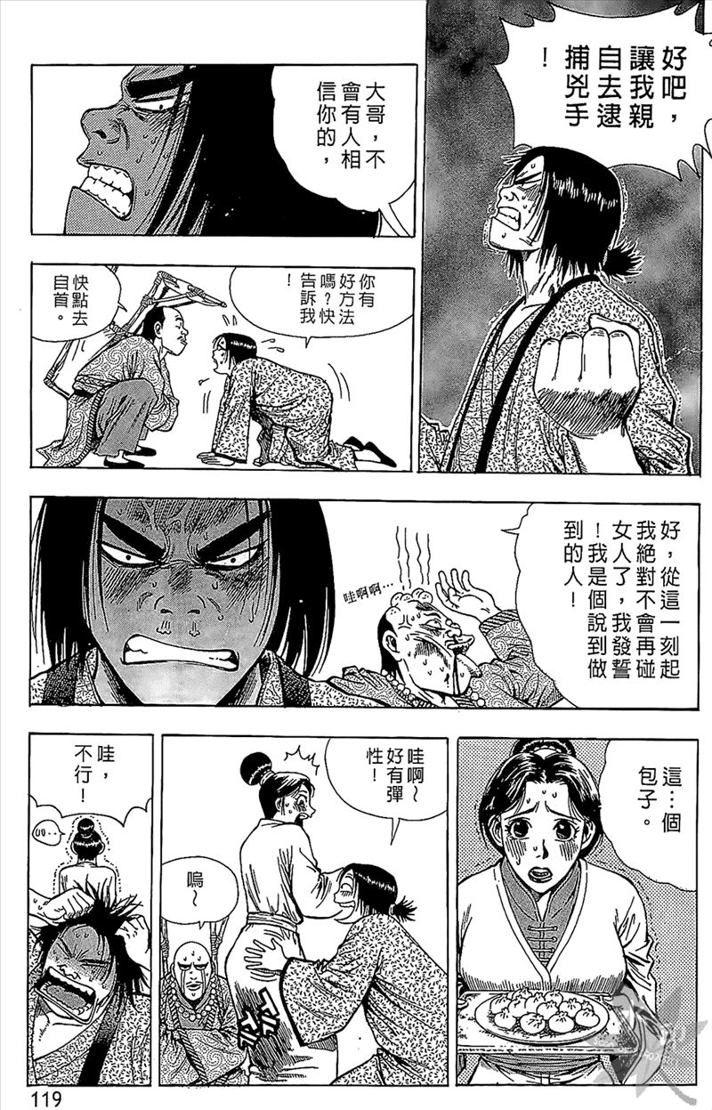 第25回（12P）-第156頁