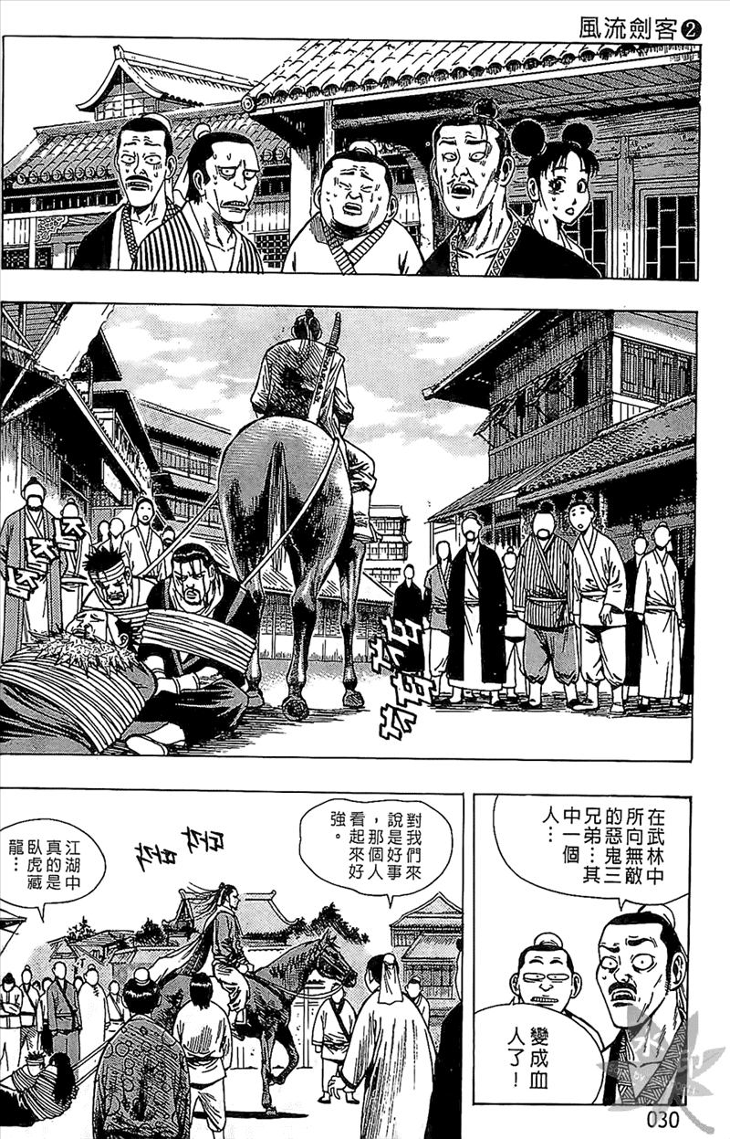 第2卷（198P）-第29頁