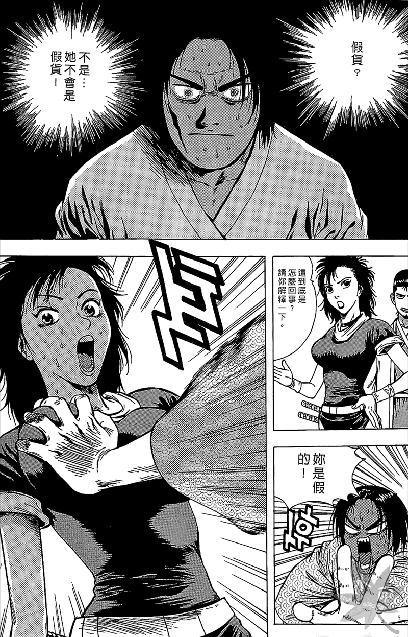 第3卷（198P）-第44頁