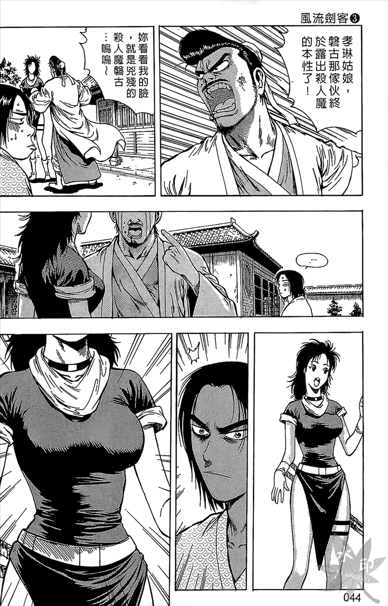 第3卷（198P）-第44頁