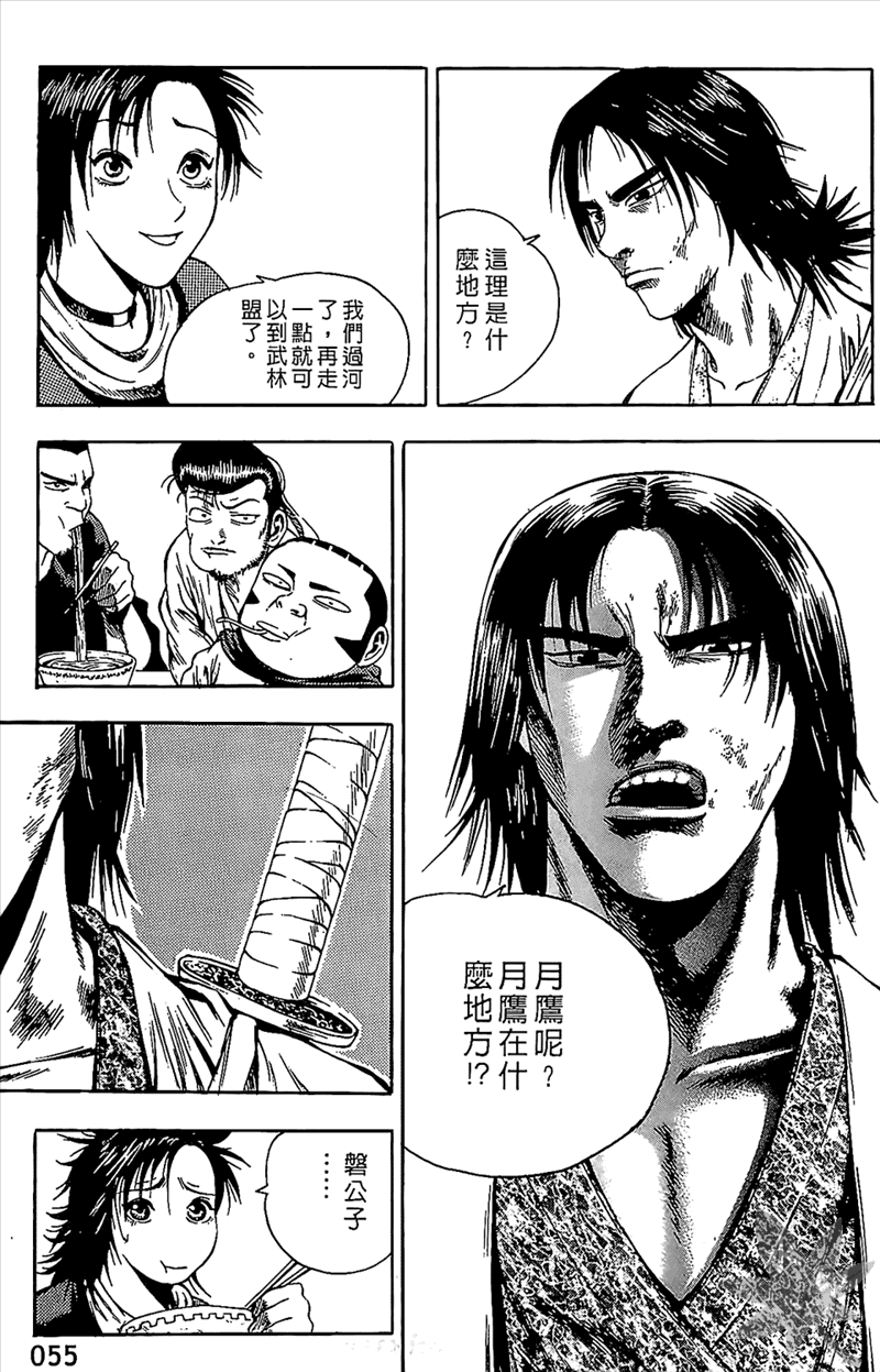 第4卷（176P）-第55頁