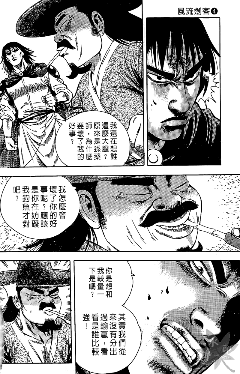 第4卷（176P）-第33頁