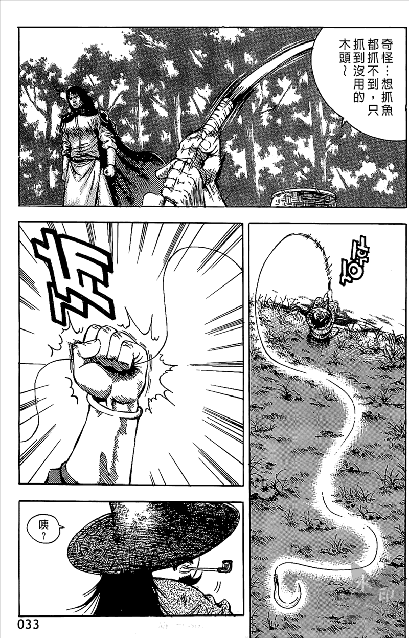 第4卷（176P）-第33頁