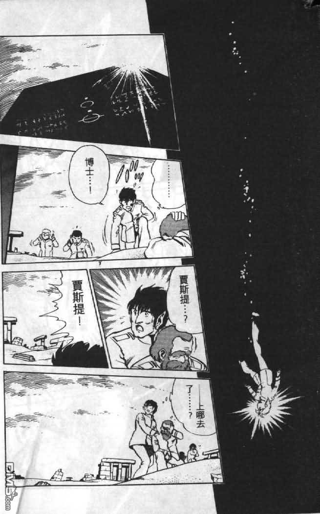 第2卷（189P）-第8頁