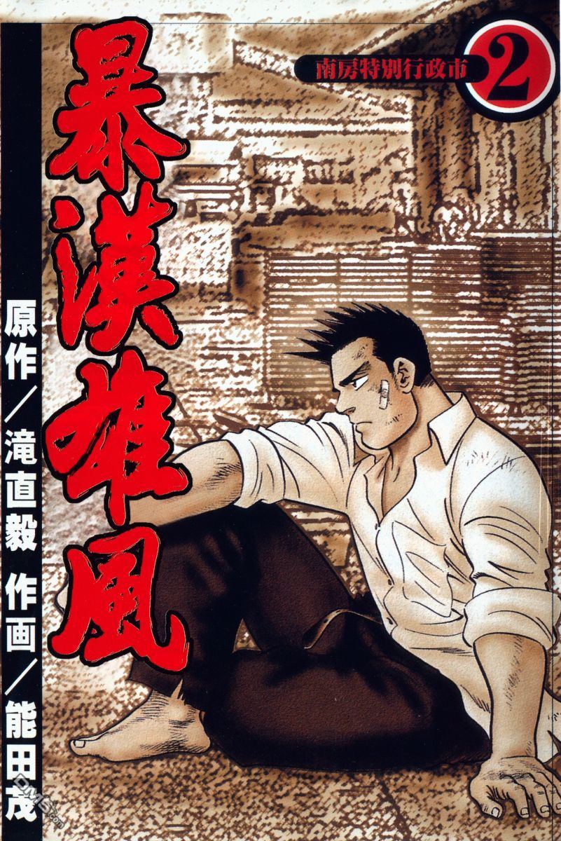 第114回寄生靈（13P）-第9頁