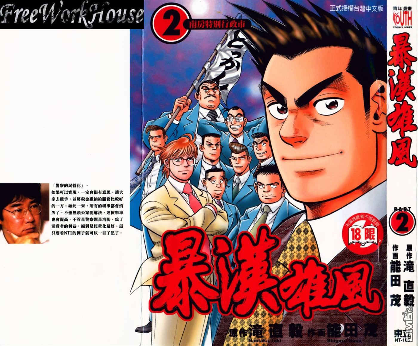 第114回寄生靈（13P）-第9頁