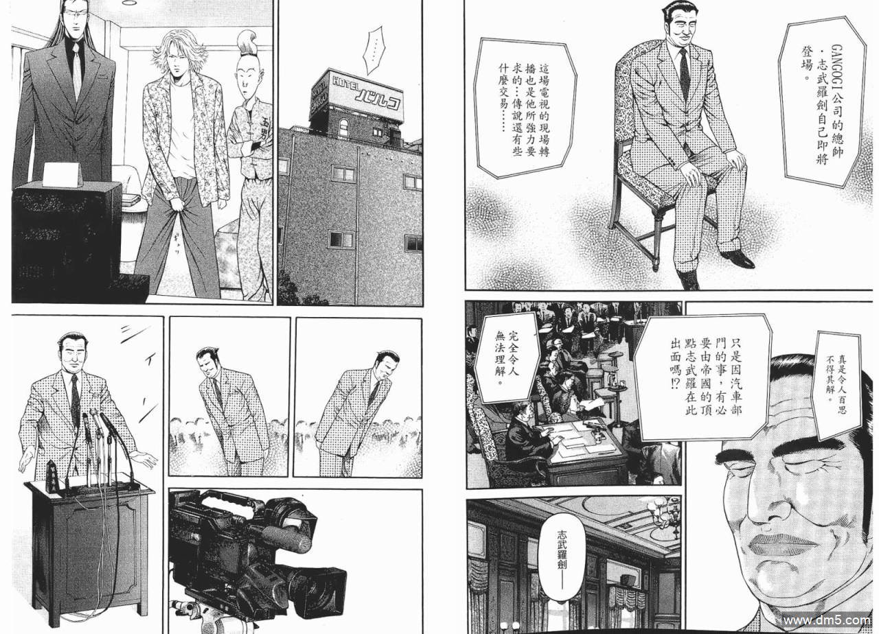 第13話（6P）-第27頁