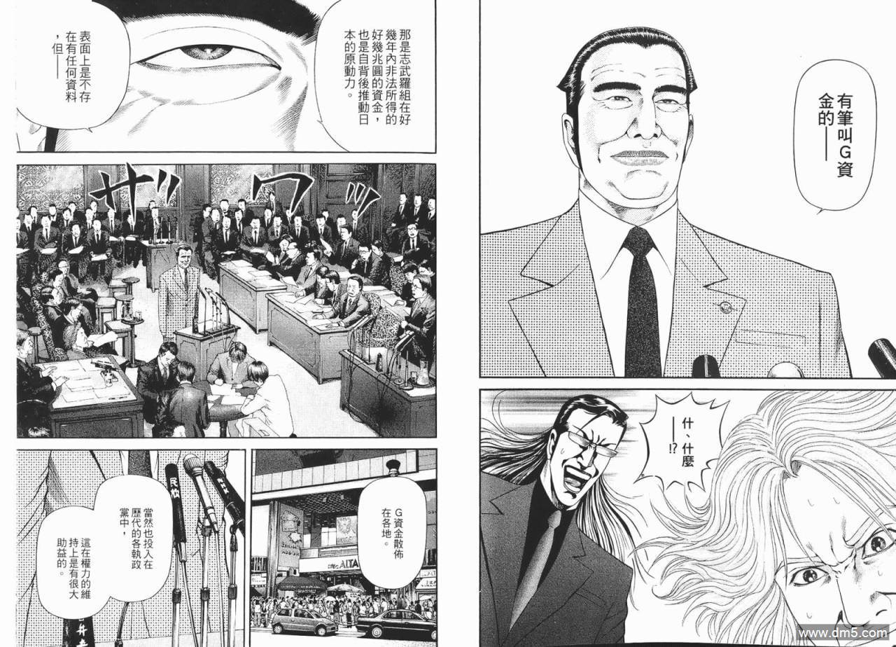 第13話（6P）-第27頁