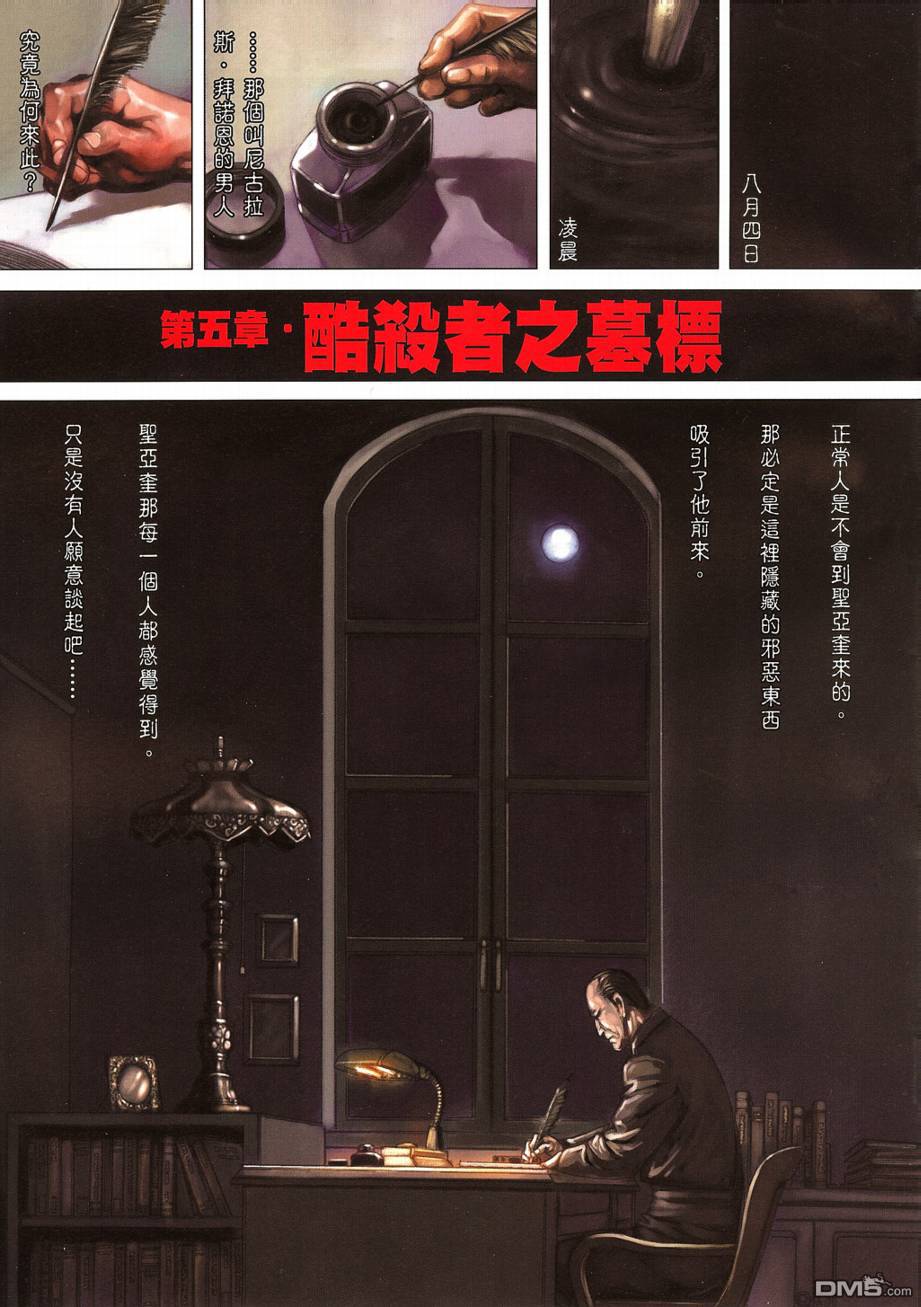 第71回似曾相識的場景（69P）