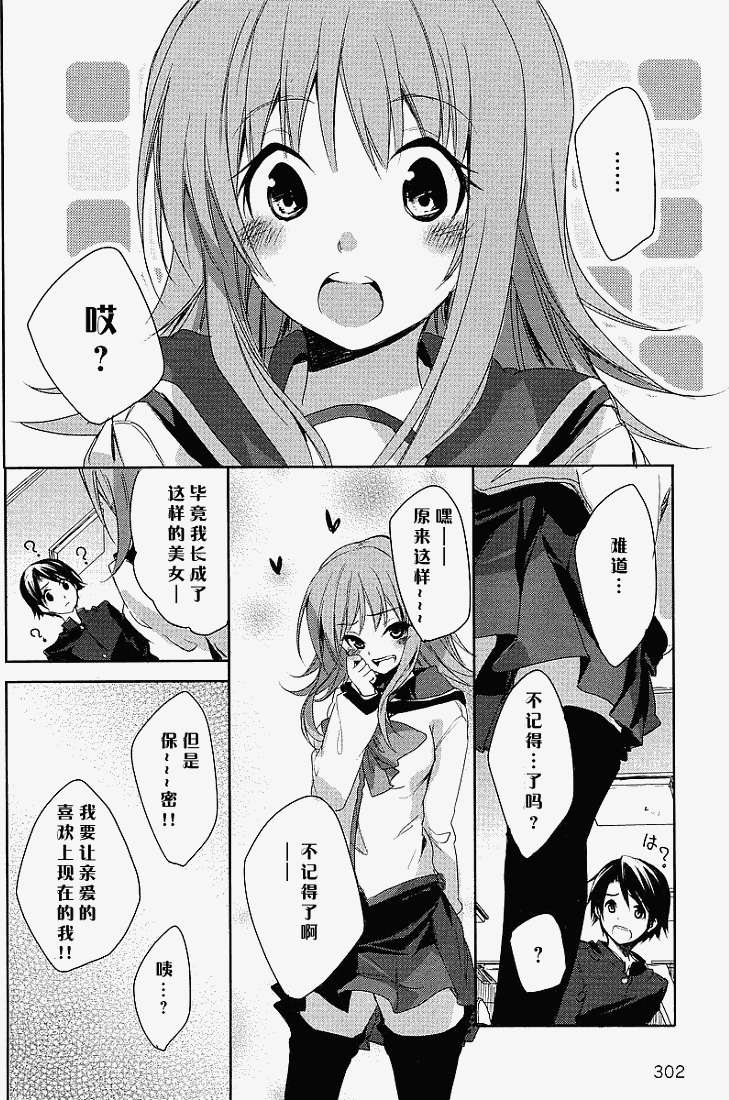 第5話（32P）-第10頁