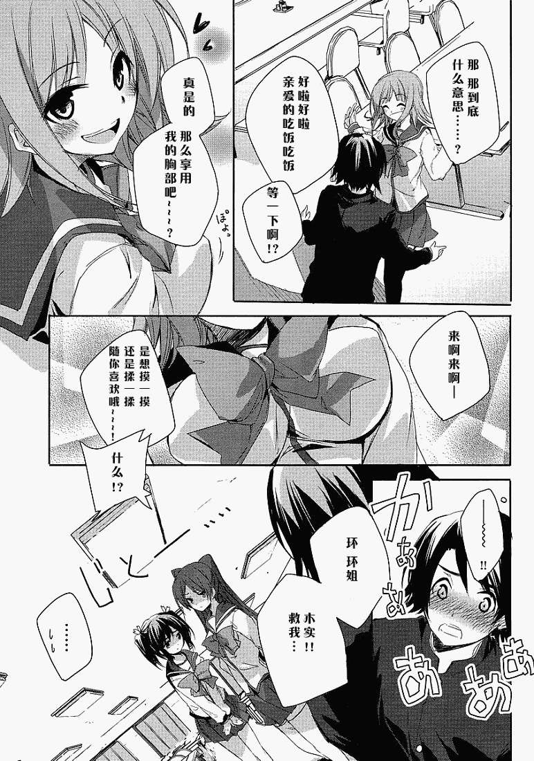 第5話（32P）-第10頁