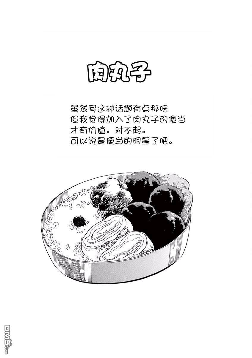 第53話（12P）-第10頁