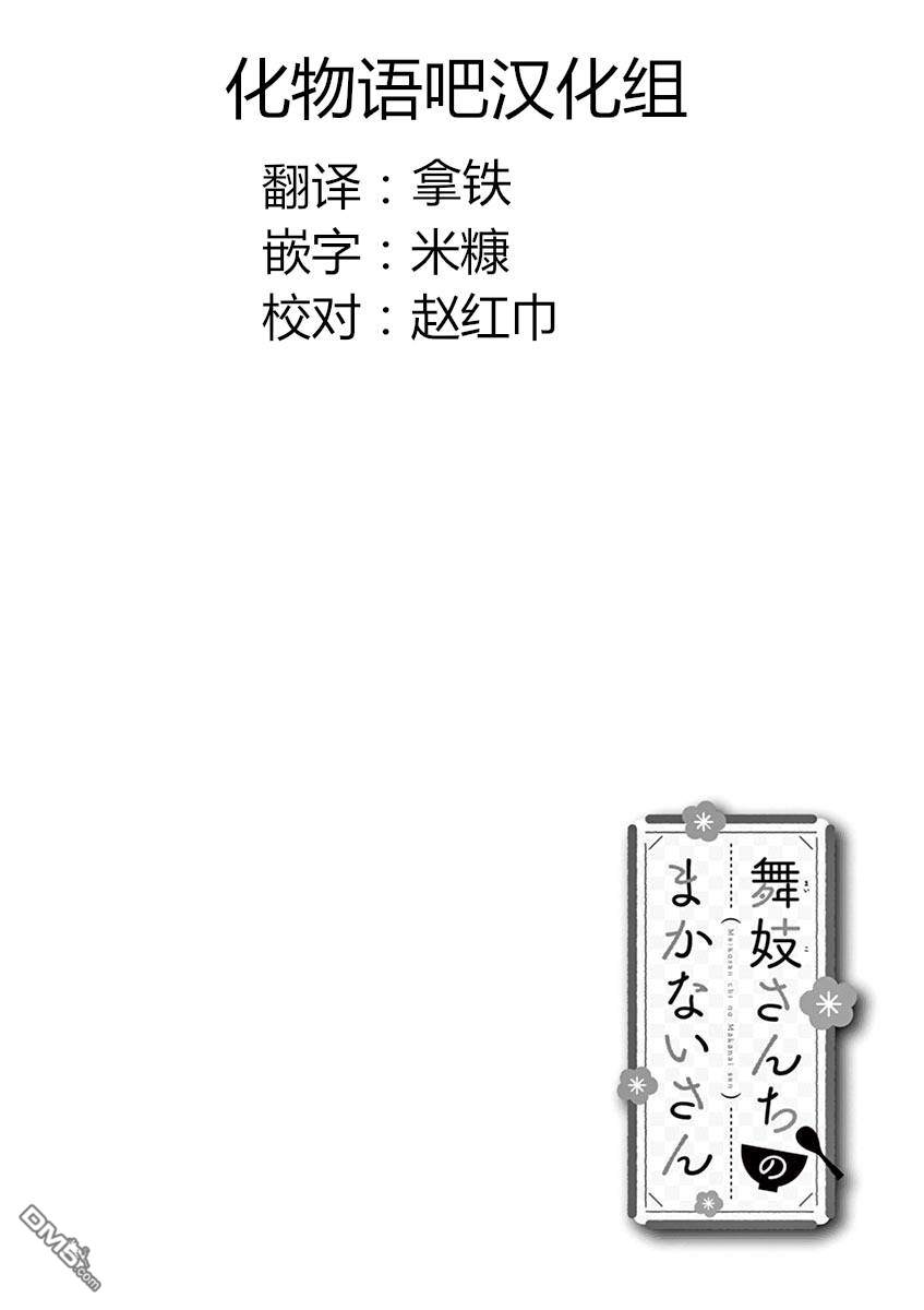 第53話（12P）-第10頁