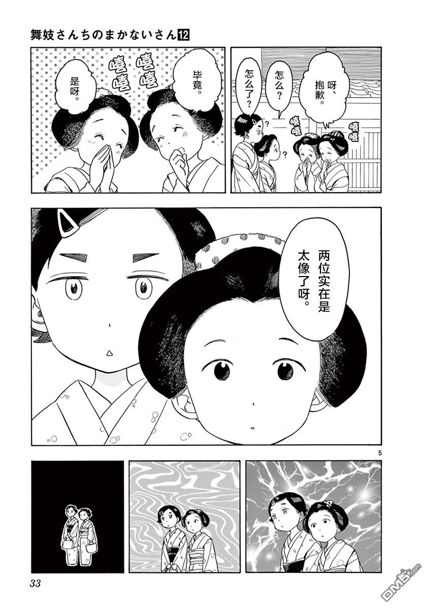 第112回-第211頁
