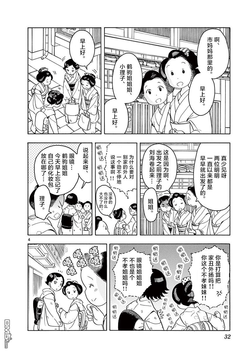 第112回-第211頁