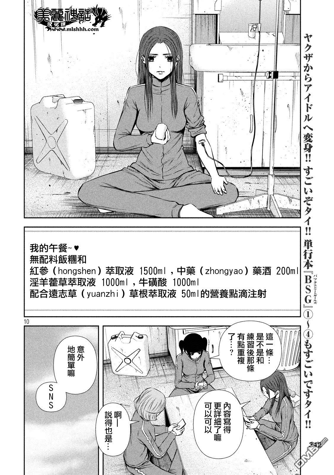 第76回到見太上皇的時候了（10P）-第10頁