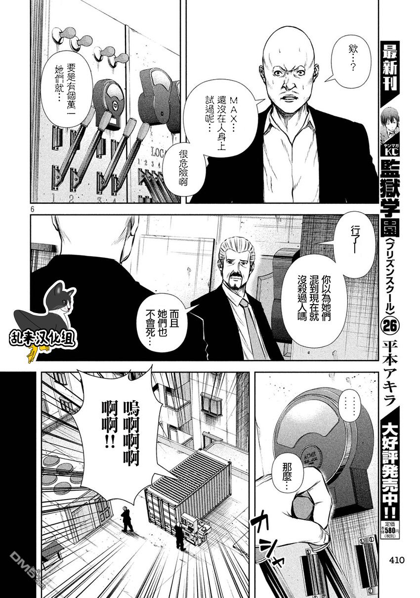 第108話復·仇者聯盟（12P）-第5頁
