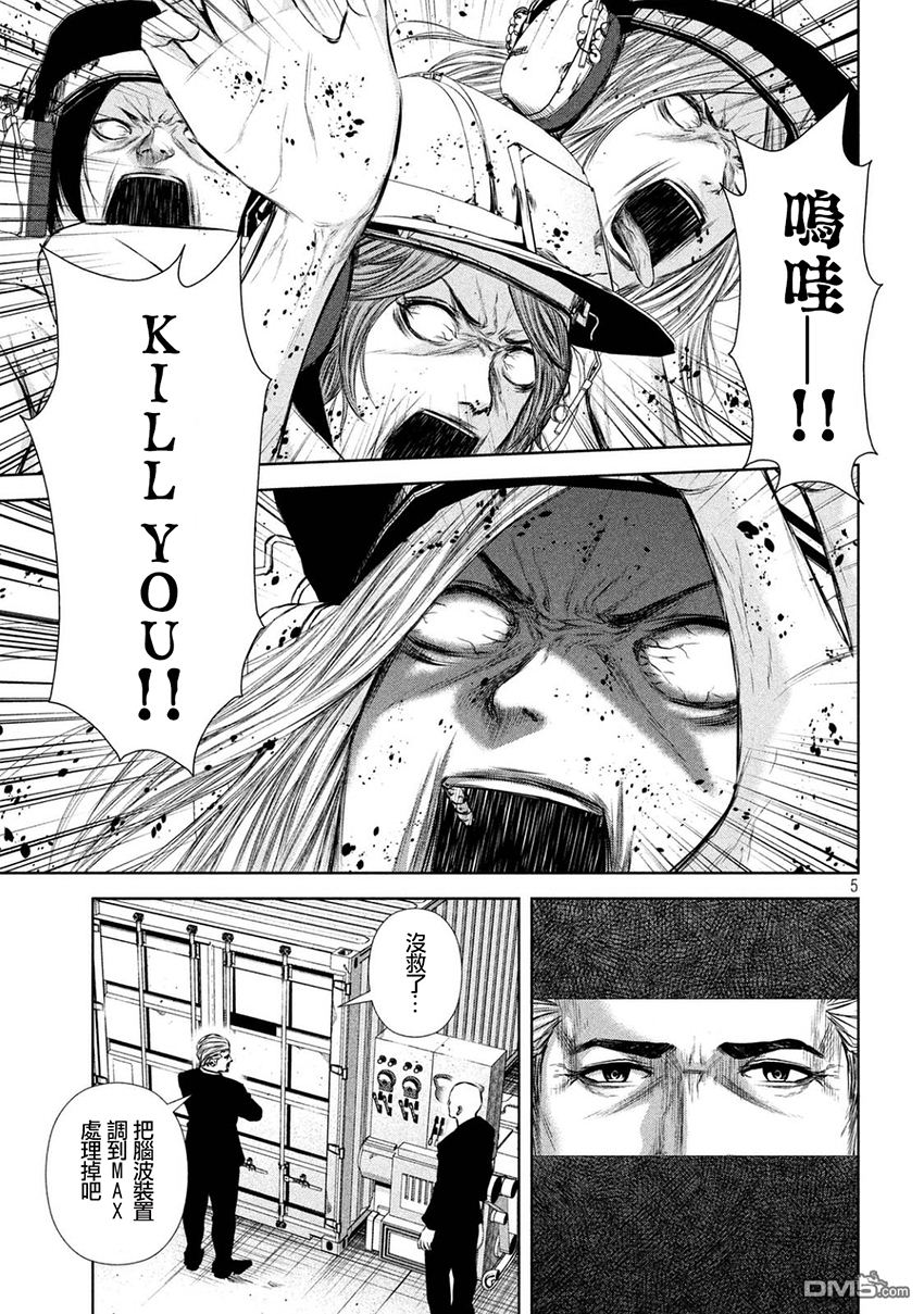 第108話復·仇者聯盟（12P）-第5頁