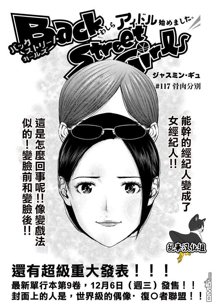 第123話走運！！（19P）-第138頁