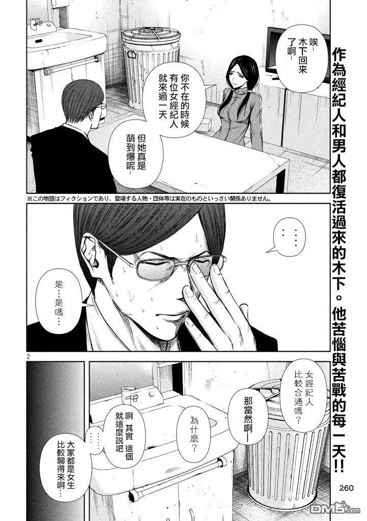 第123話走運！！（19P）-第138頁