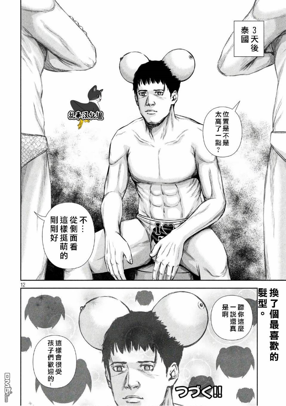 第214回（9P）-第16頁