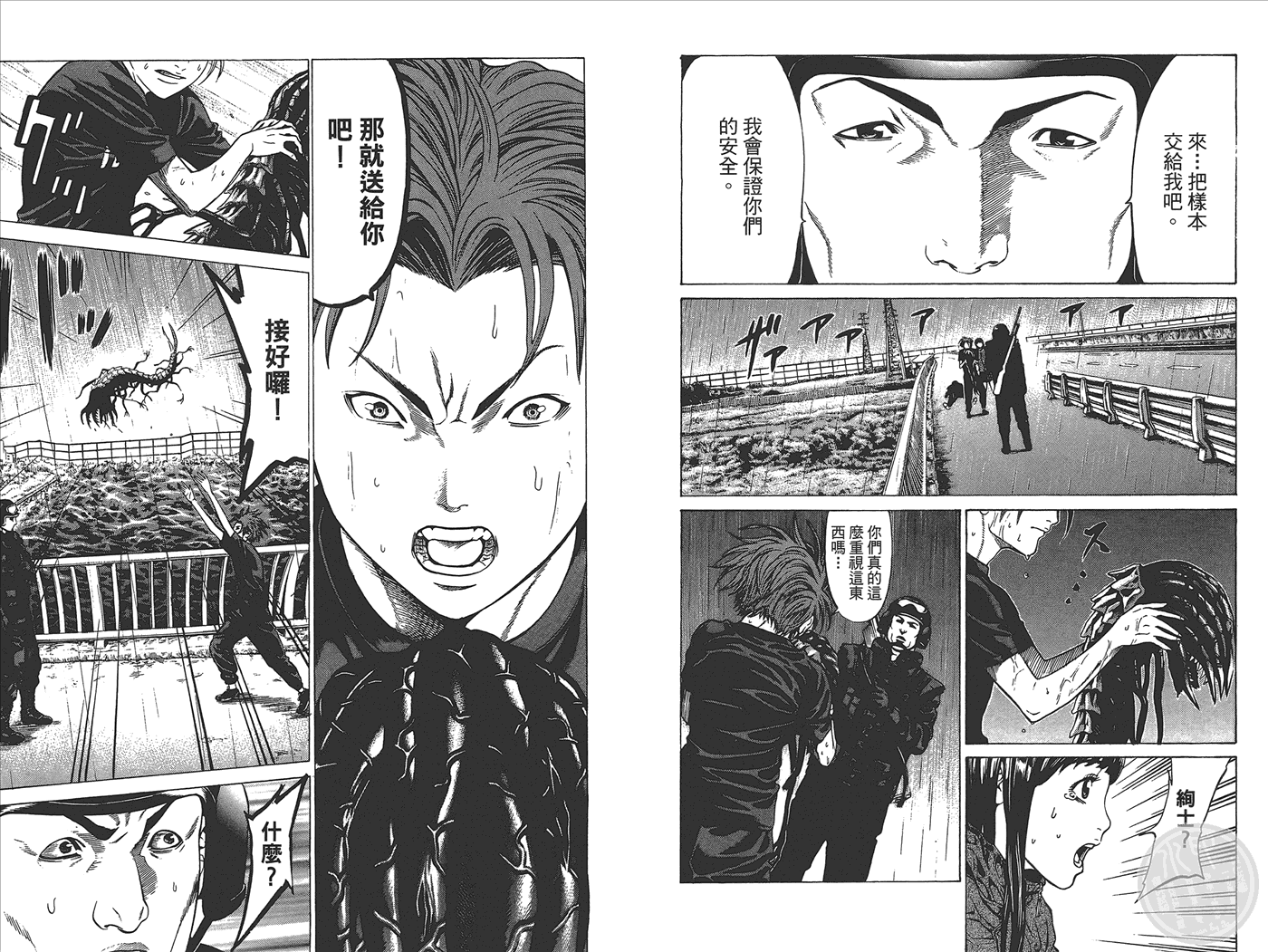 第84話（29P）-第119頁