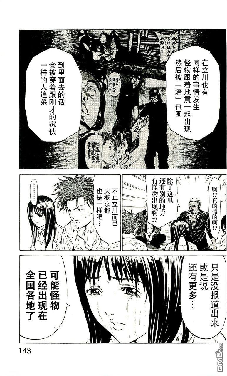 第22話擊破（44P）-第37頁