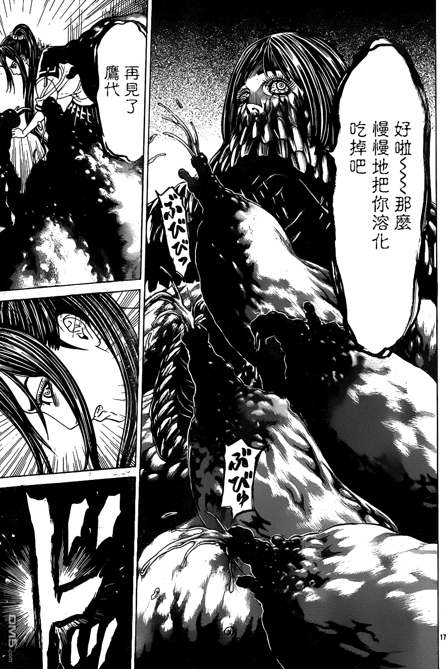 第6卷（97P）-第14頁