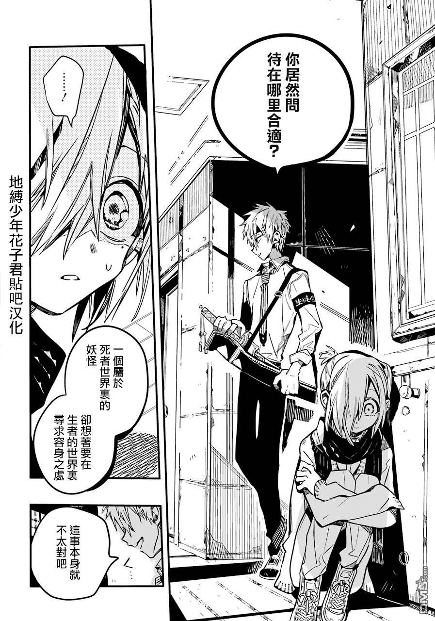 第50回我不想成為商品（15P）-第30頁