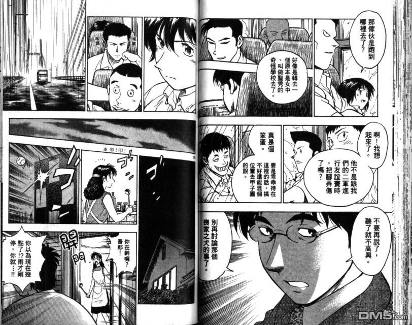 第40卷（95P）-第39頁