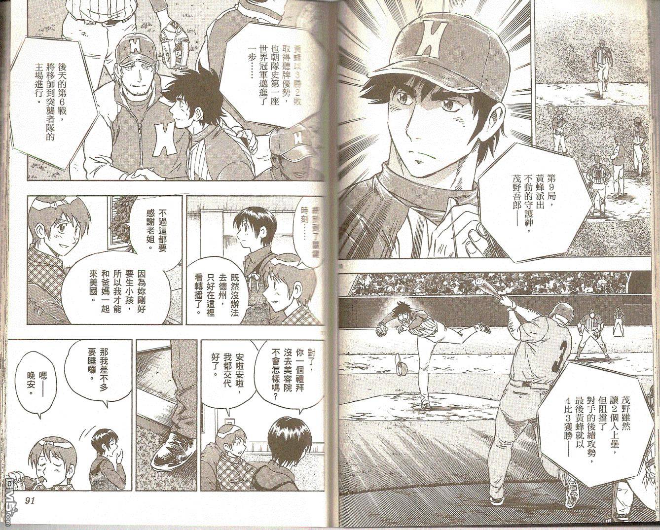 第75卷（95P）-第45頁