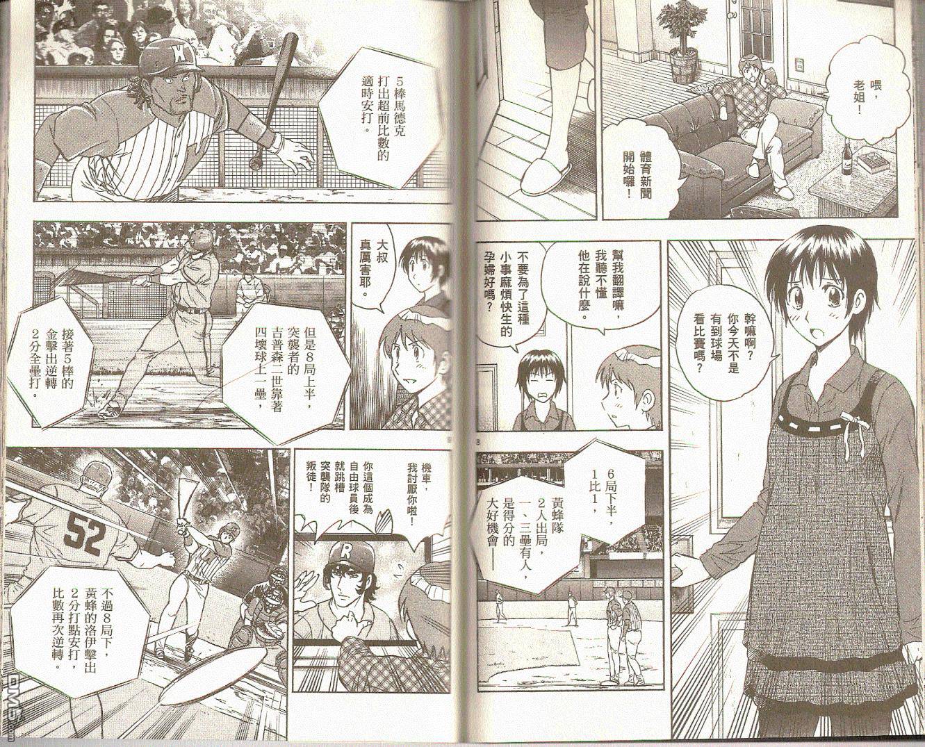 第75卷（95P）-第45頁