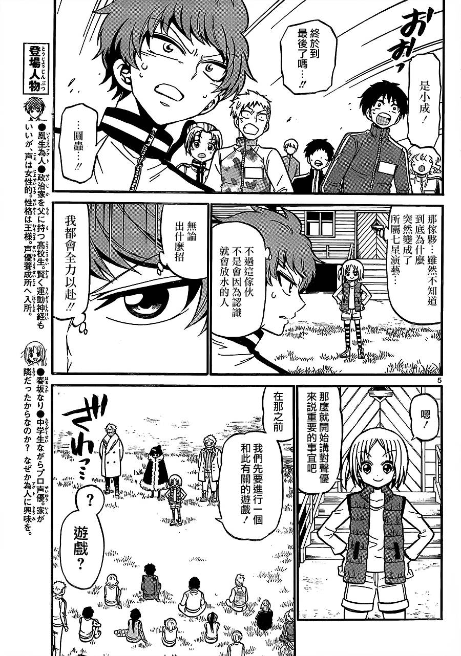 第52-53話（85P）-第5頁