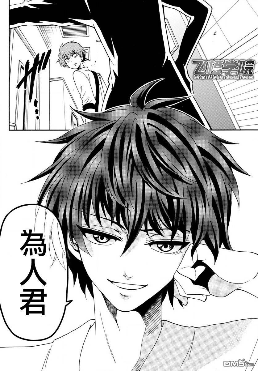 第87話成長和挑戰（19P）-第15頁