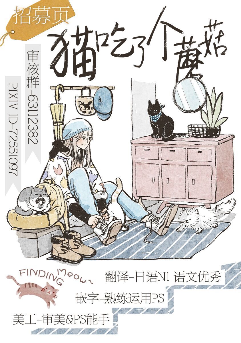 第75話窩裡鬥（24P）-第69頁