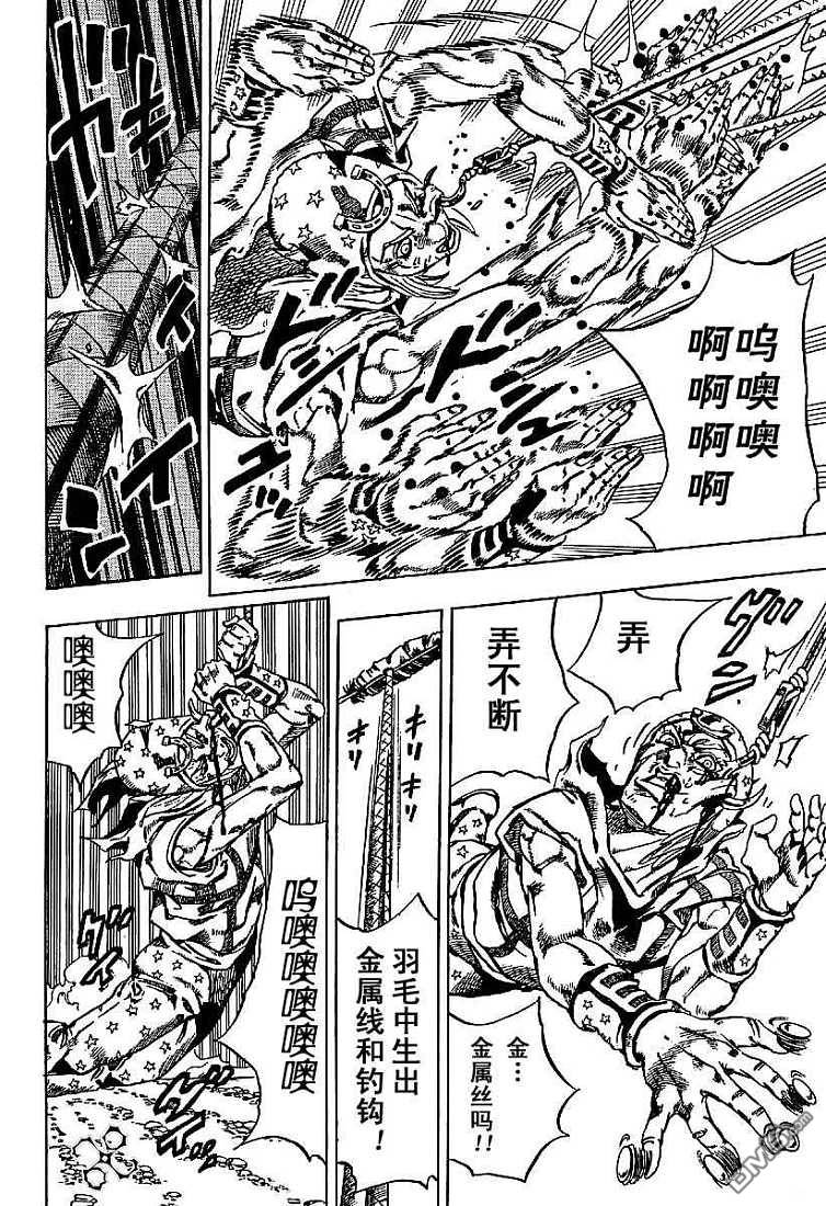 第59回（8P）-第89頁