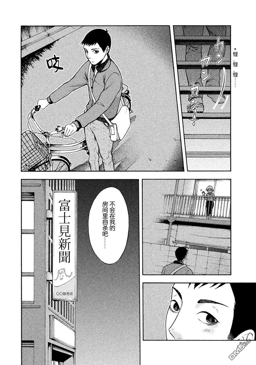 第13話（160P）-第21頁