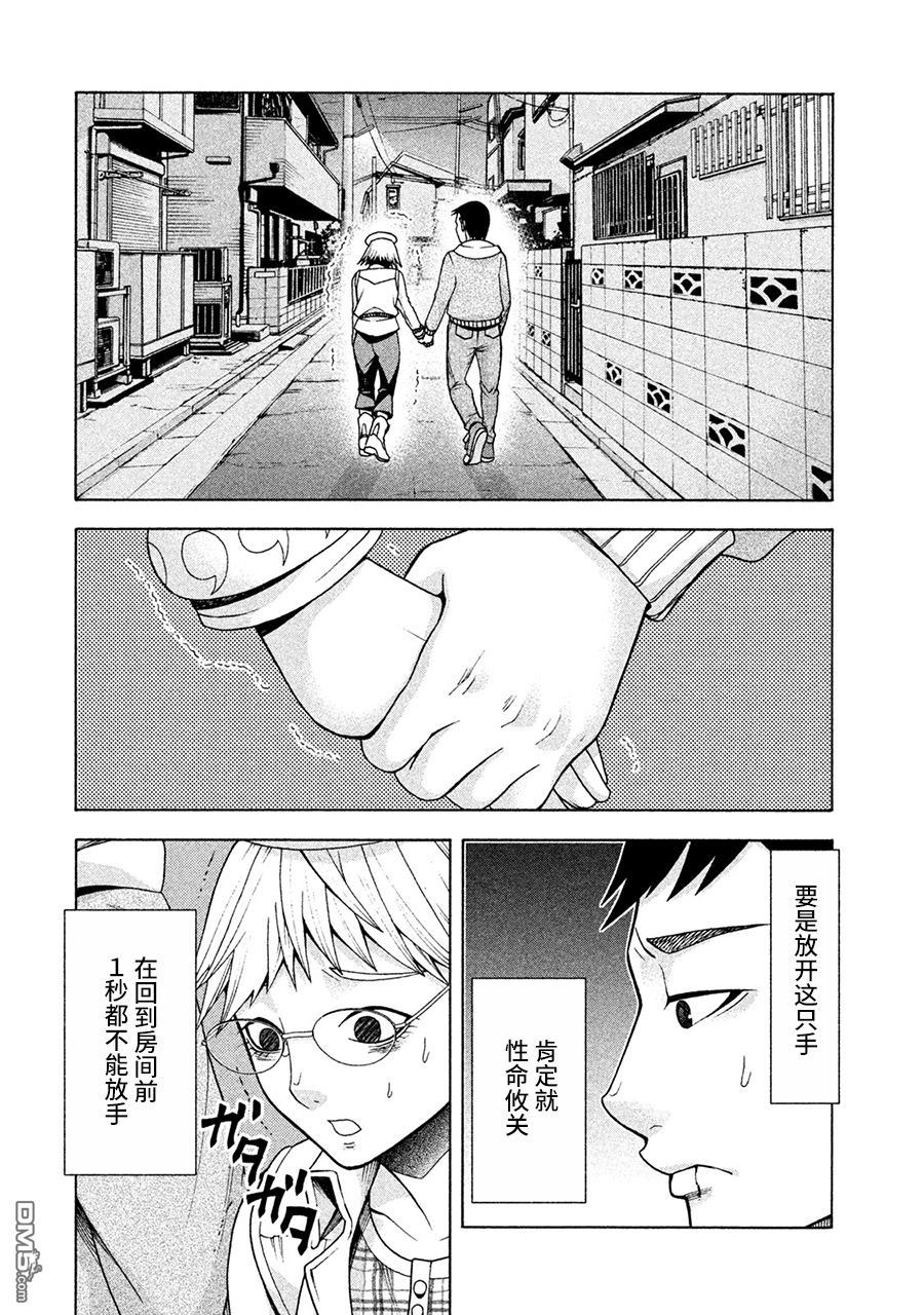 第12話有心看到（28P）-第2頁